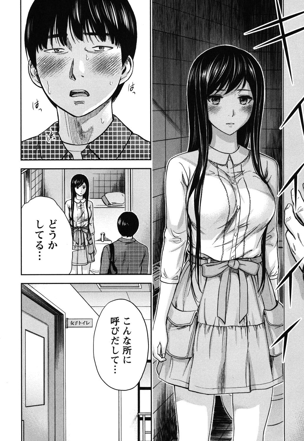 [色白好] 過ち、はじめまして。