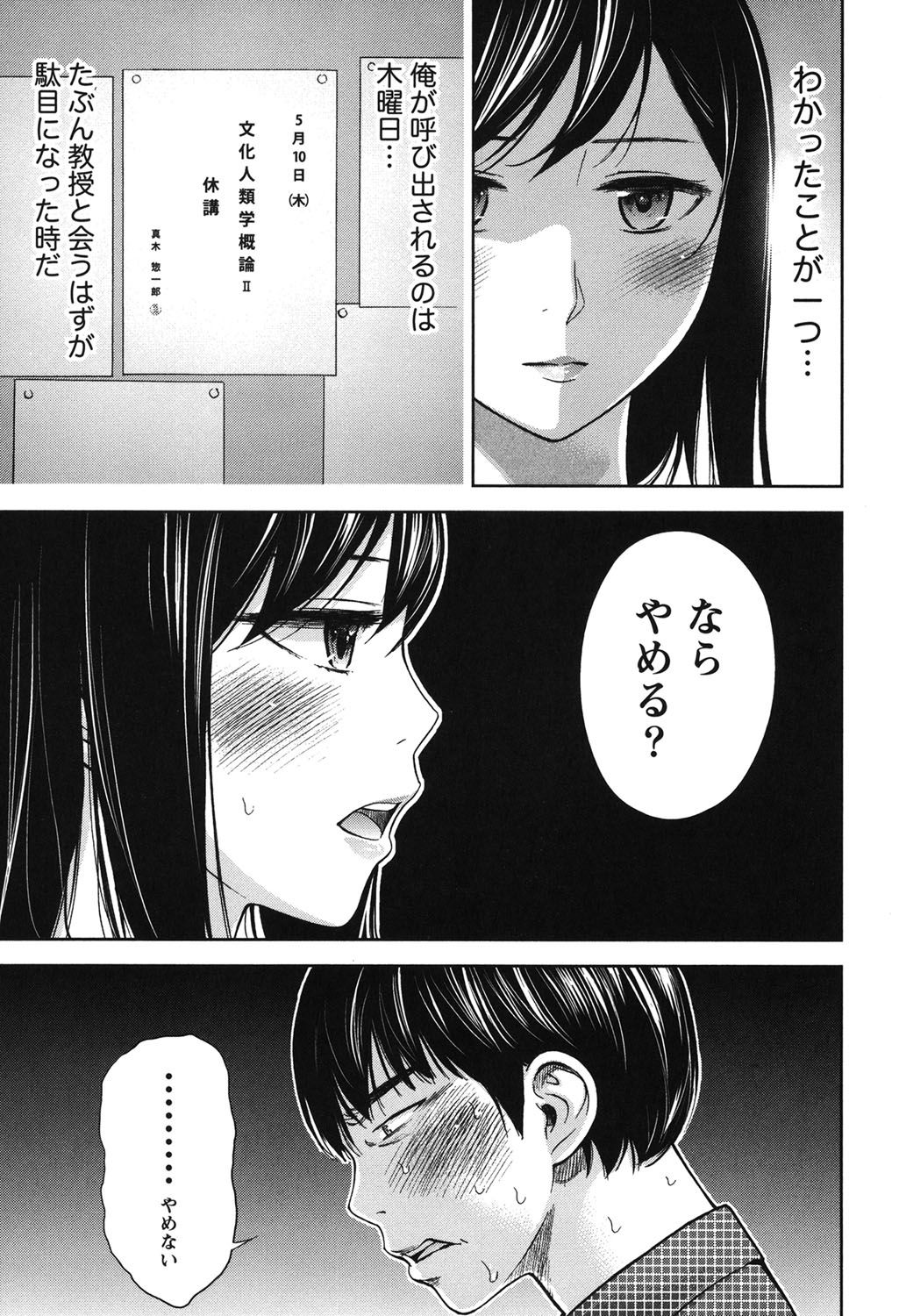 [色白好] 過ち、はじめまして。