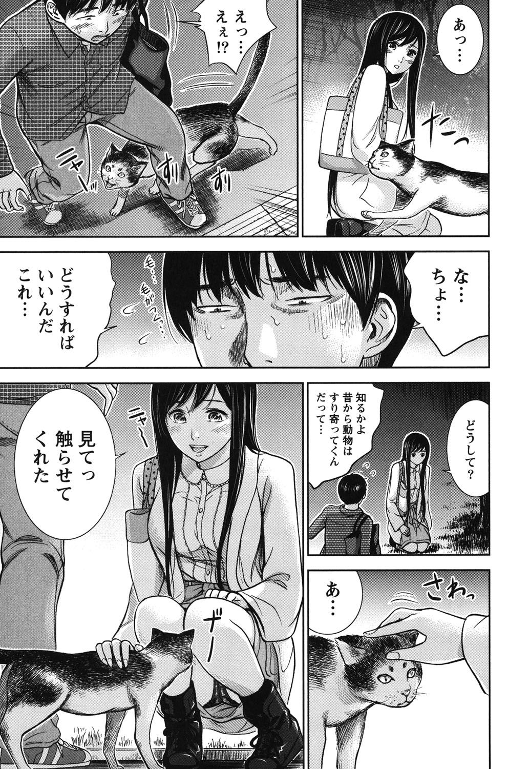 [色白好] 過ち、はじめまして。