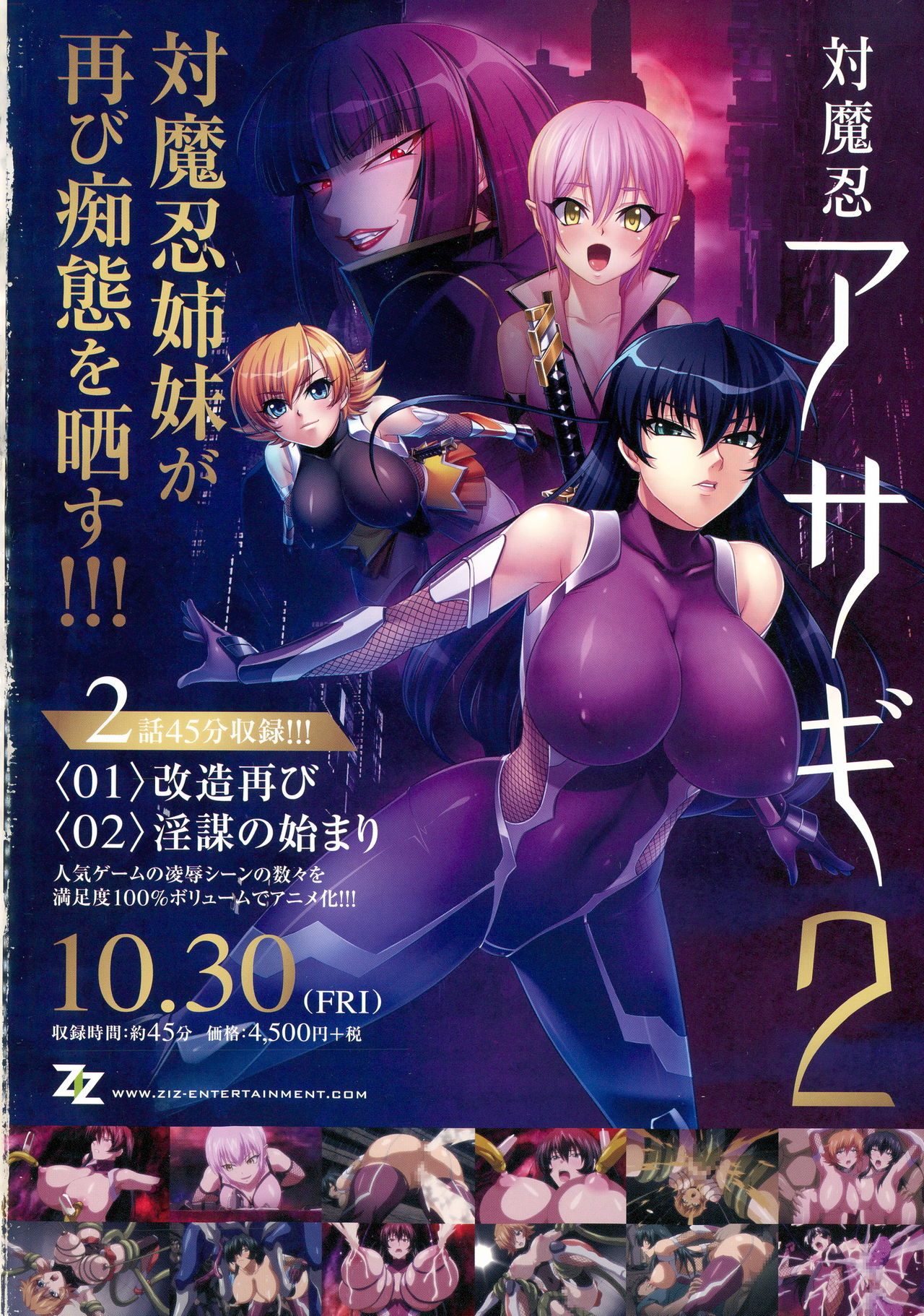 COMIC X-EROS（ゼロス） ＃36