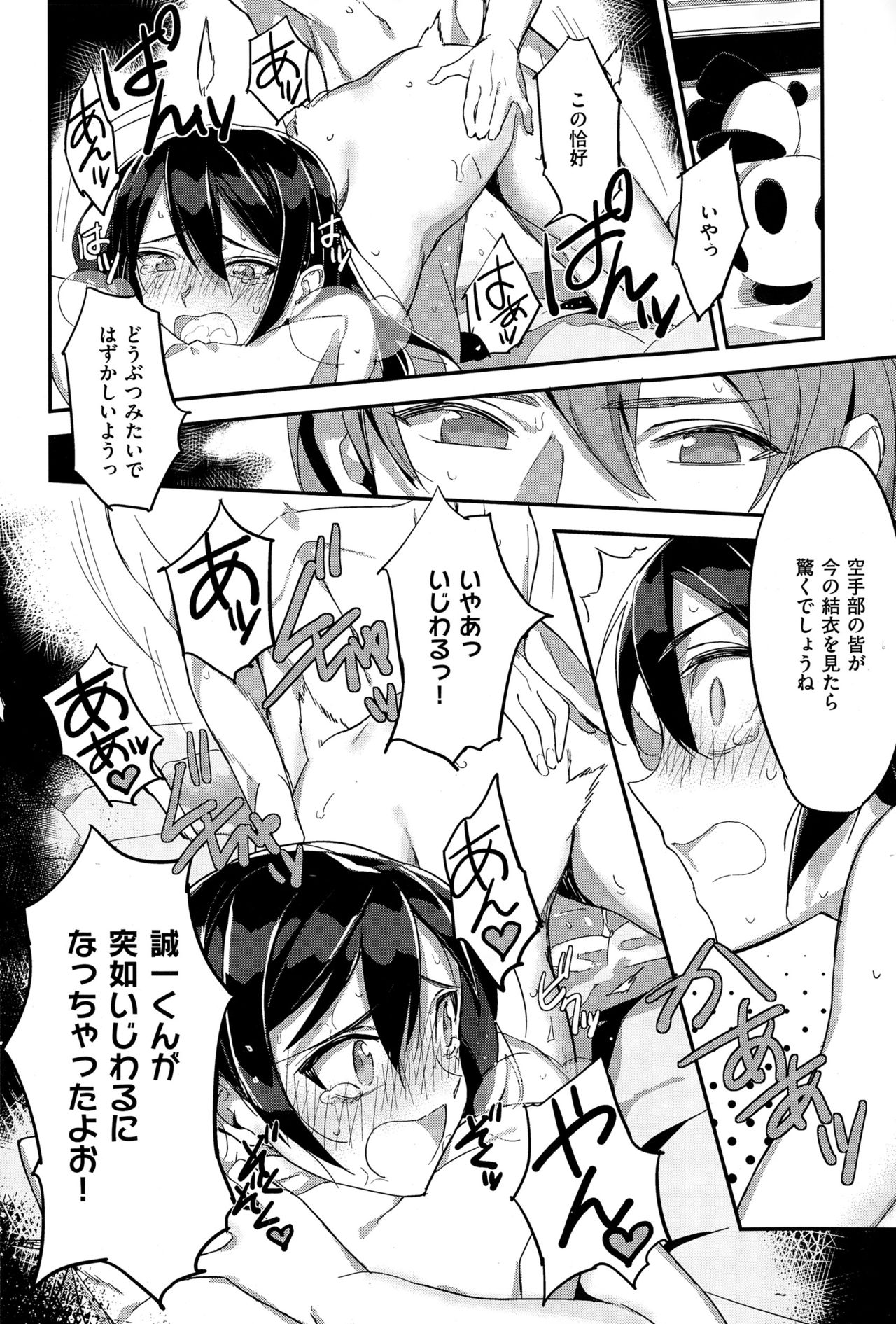 COMIC X-EROS（ゼロス） ＃36