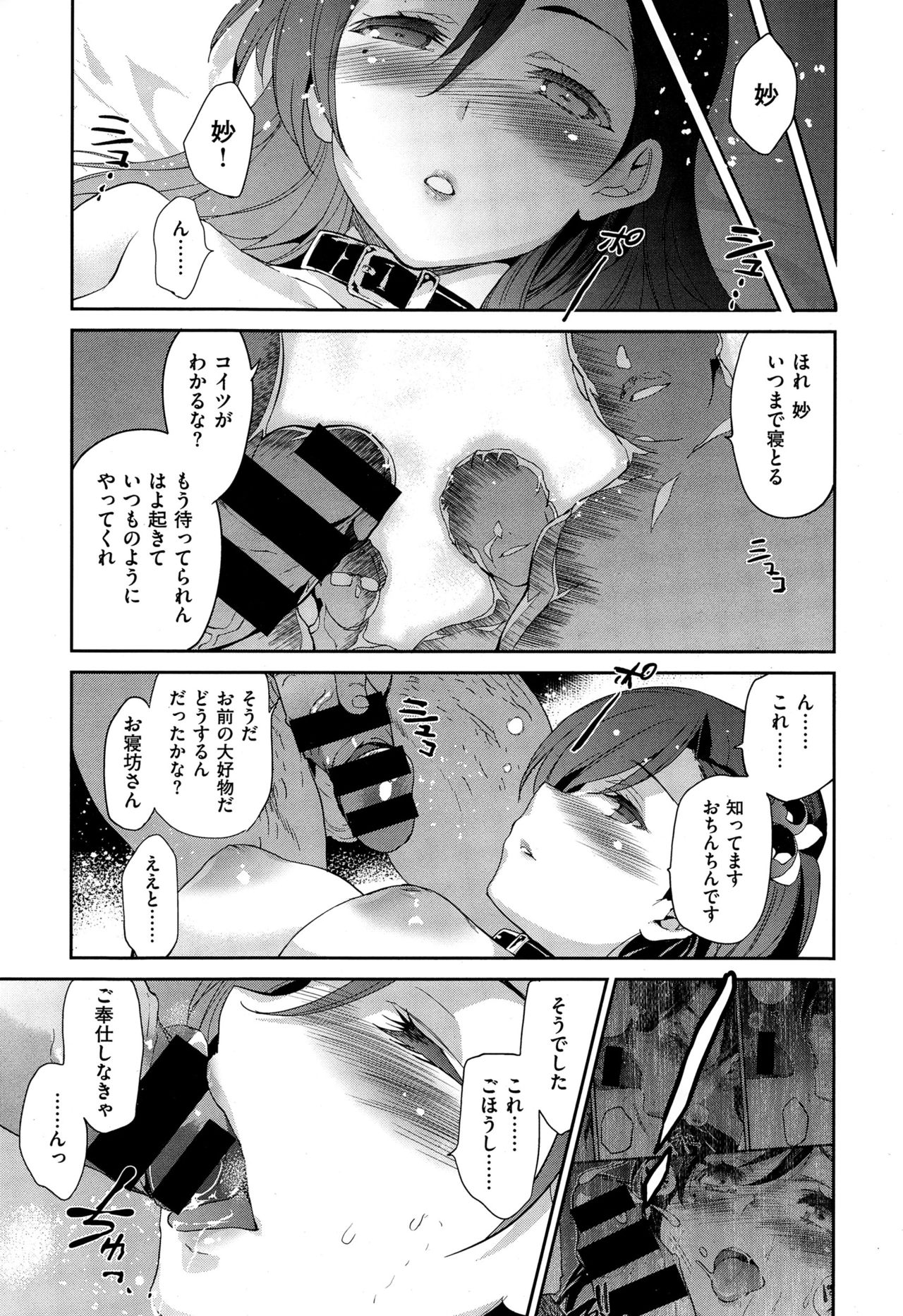 COMIC X-EROS（ゼロス） ＃36