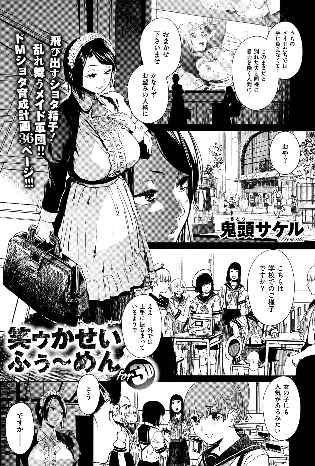 COMIC X-EROS（ゼロス） ＃36