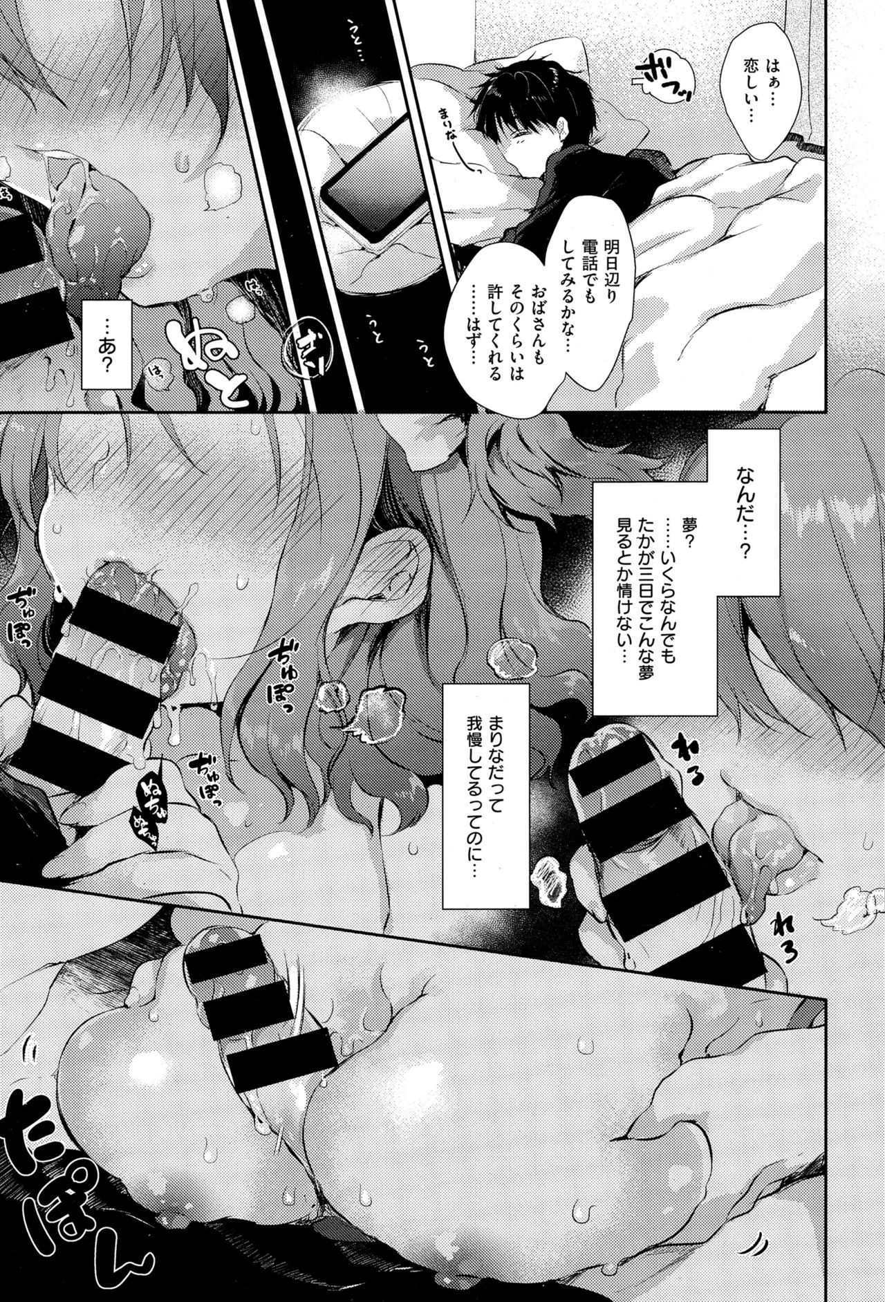 COMIC X-EROS（ゼロス） ＃36