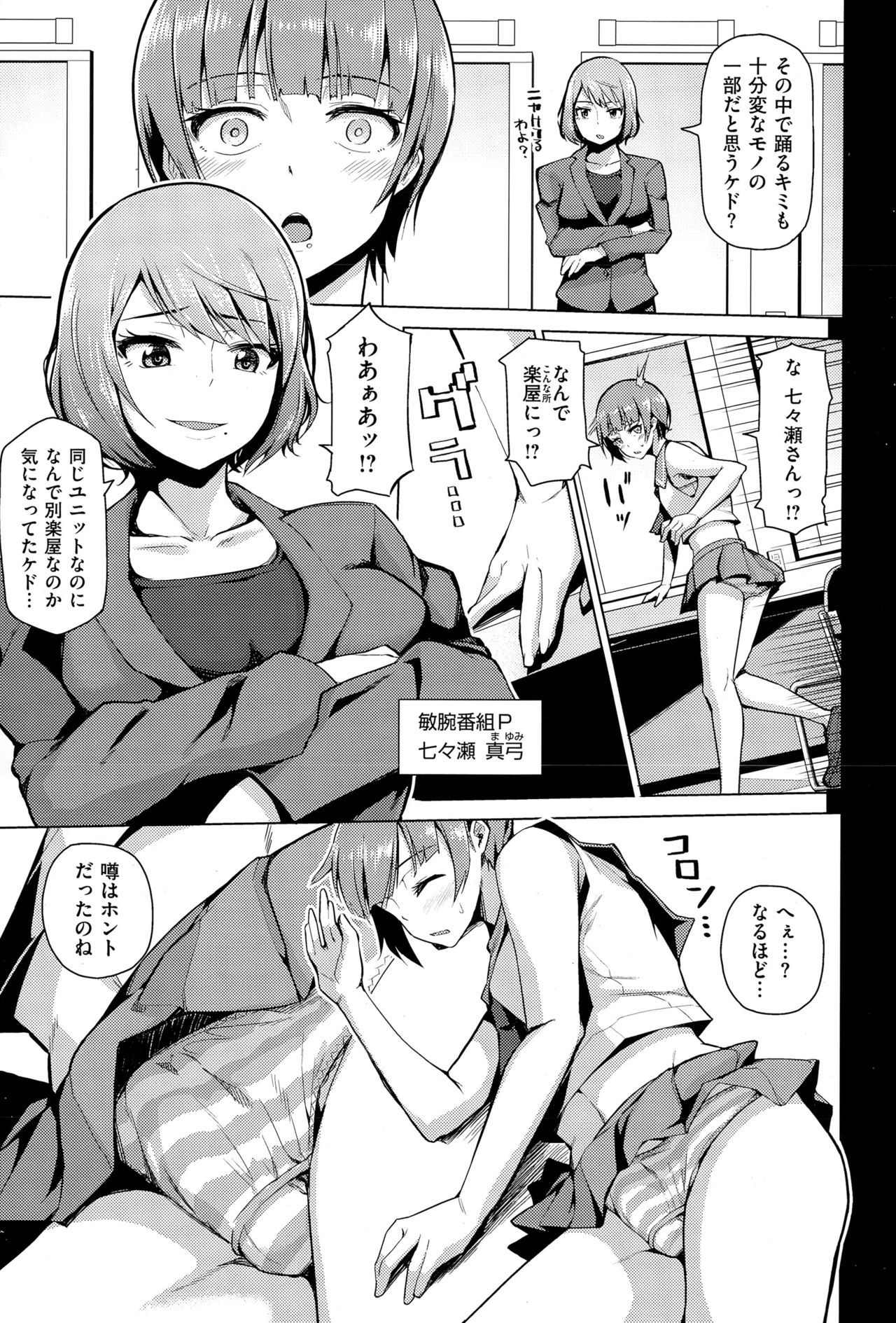 COMIC X-EROS（ゼロス） ＃36