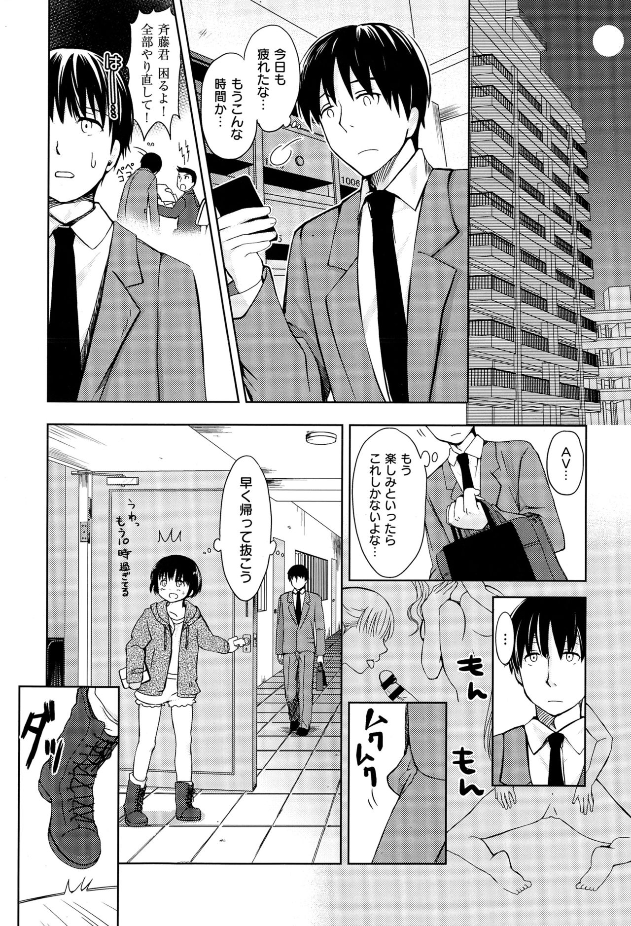 COMIC X-EROS（ゼロス） ＃36