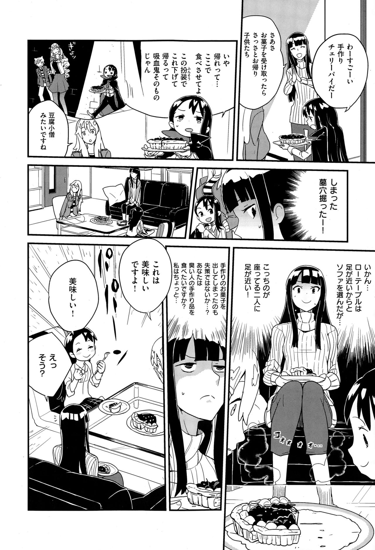 COMIC X-EROS（ゼロス） ＃36