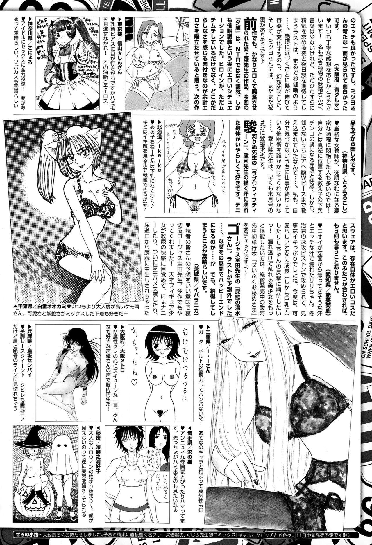 COMIC X-EROS（ゼロス） ＃36