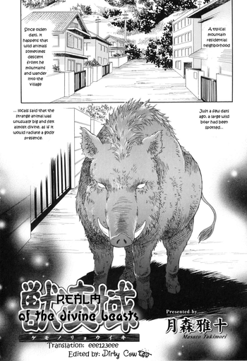 【月森正人】神獣の王国(英語) 【月森正人】神獣の王国(英語)