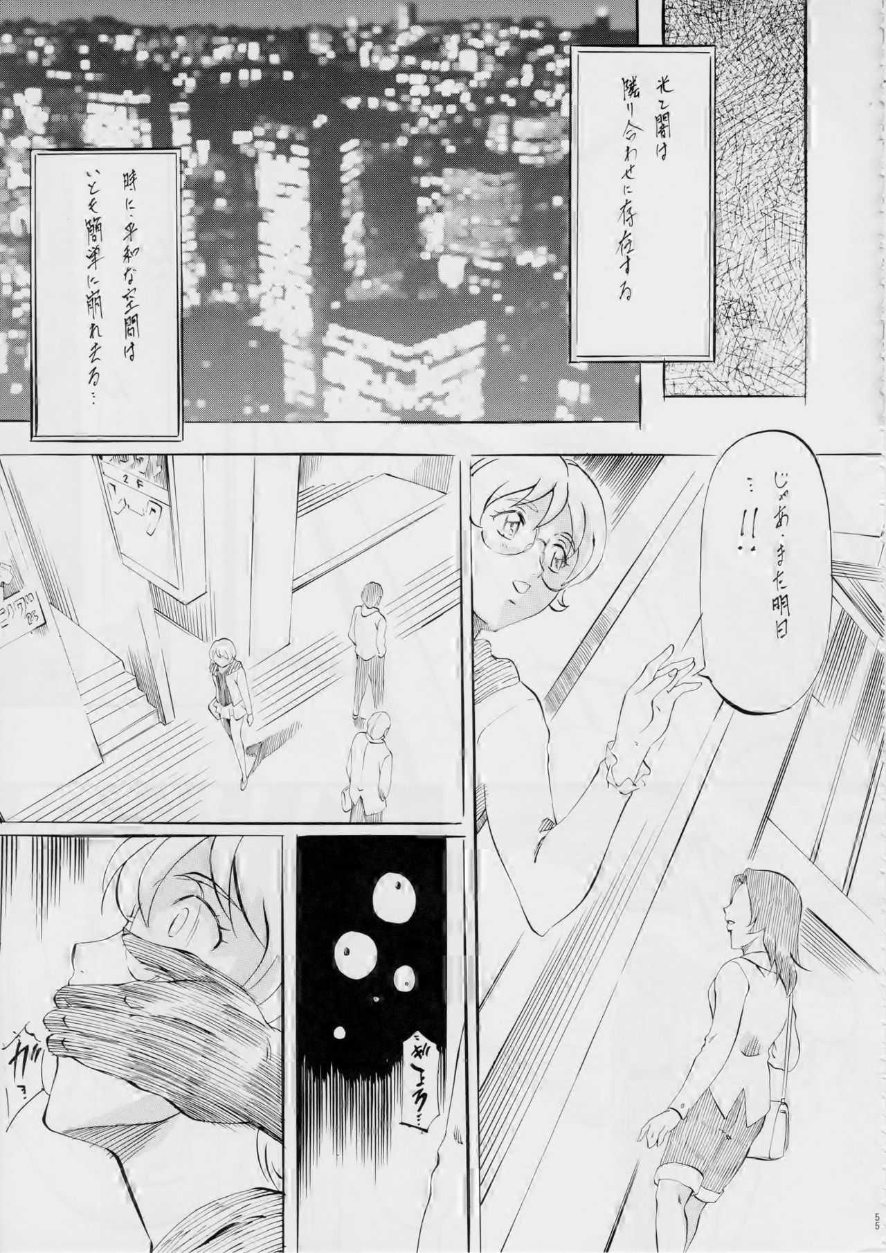 [武装女神 (神無月かんな)] AI&MAI ~淫魔界の神々~ (淫獣聖戦)