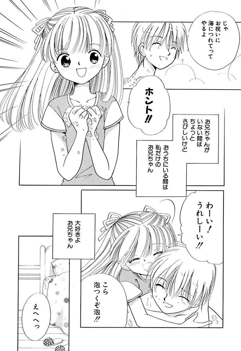 [流星ひかる] 絶滅寸前少女 [DL版]