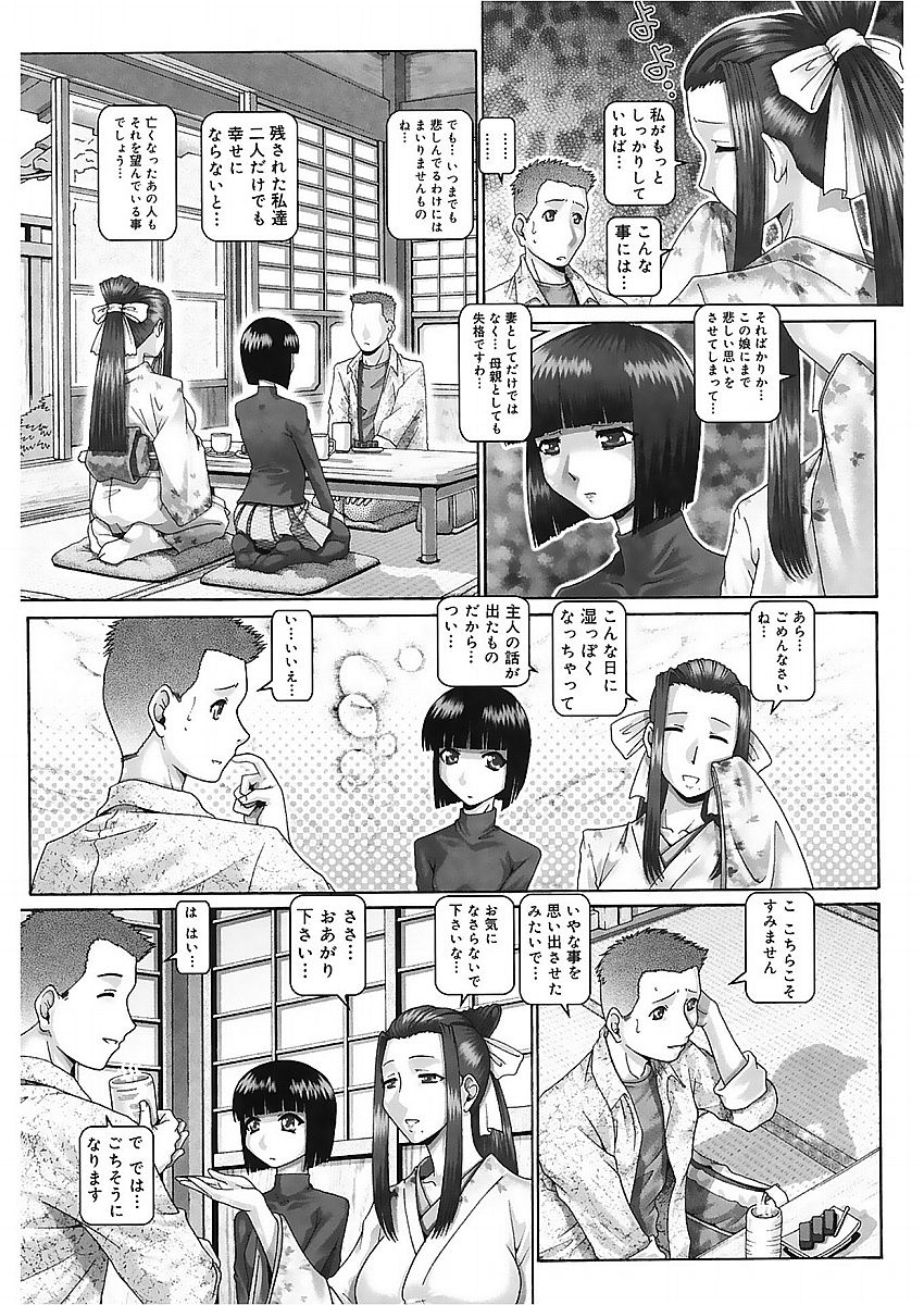[TYPE.90] ブラッド・ランチ [DL版]