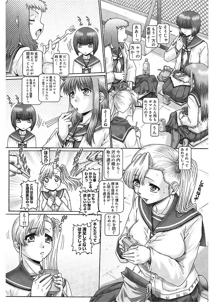 [TYPE.90] ブラッド・ランチ [DL版]