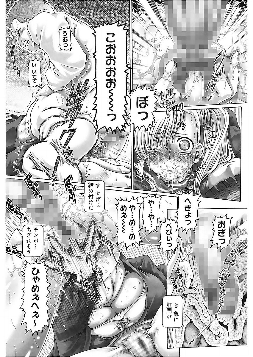 [TYPE.90] ブラッド・ランチ [DL版]