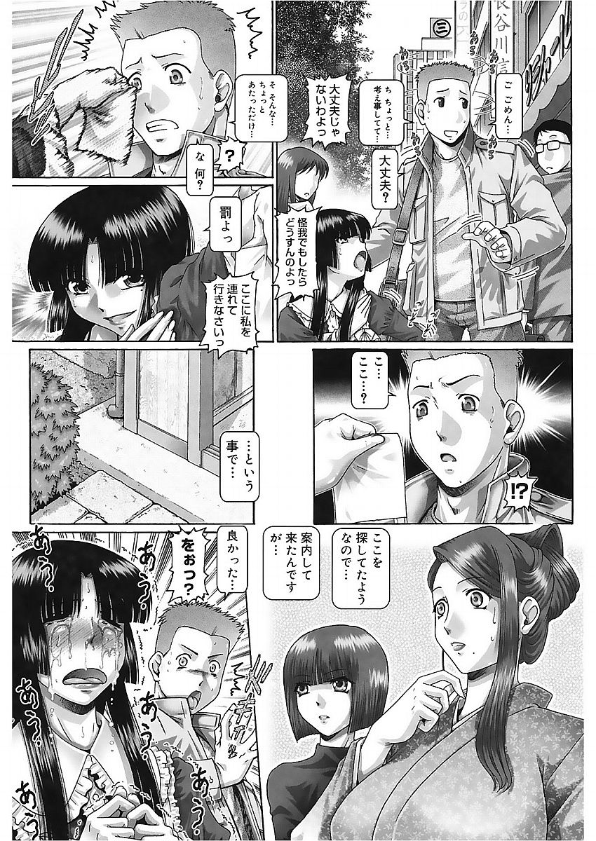 [TYPE.90] ブラッド・ランチ [DL版]