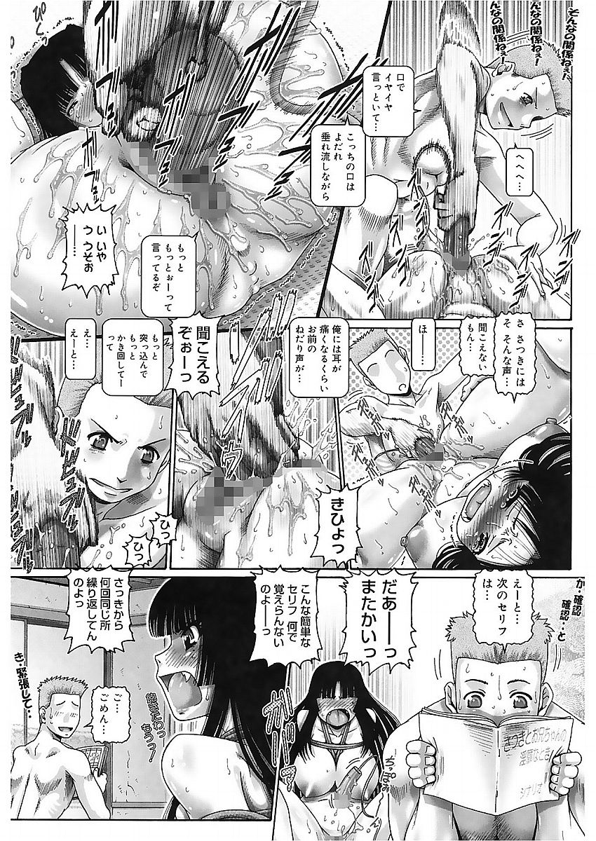 [TYPE.90] ブラッド・ランチ [DL版]