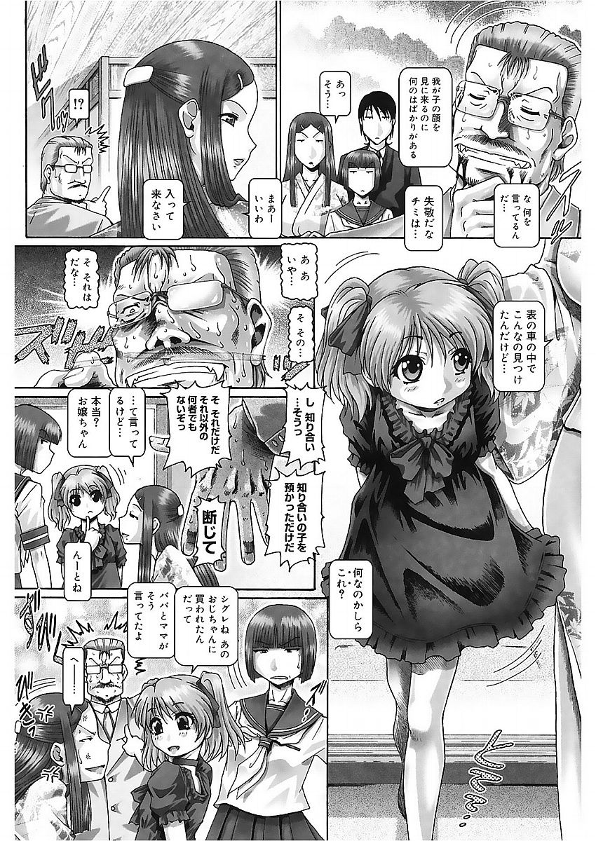 [TYPE.90] ブラッド・ランチ [DL版]