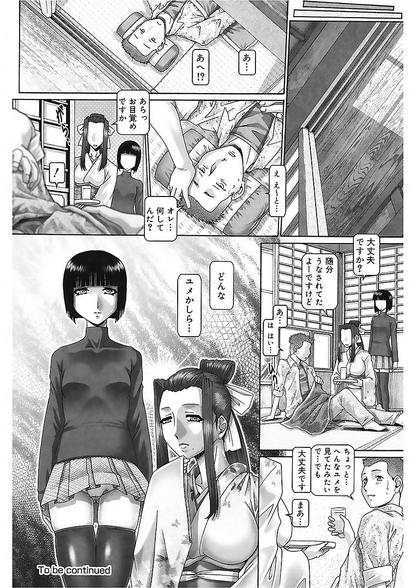 [TYPE.90] ブラッド・ランチ [DL版]