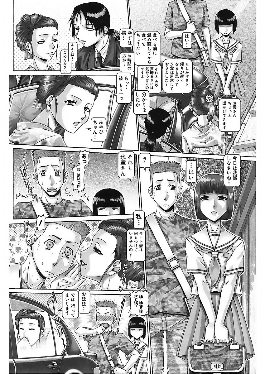 [TYPE.90] ブラッド・ランチ [DL版]