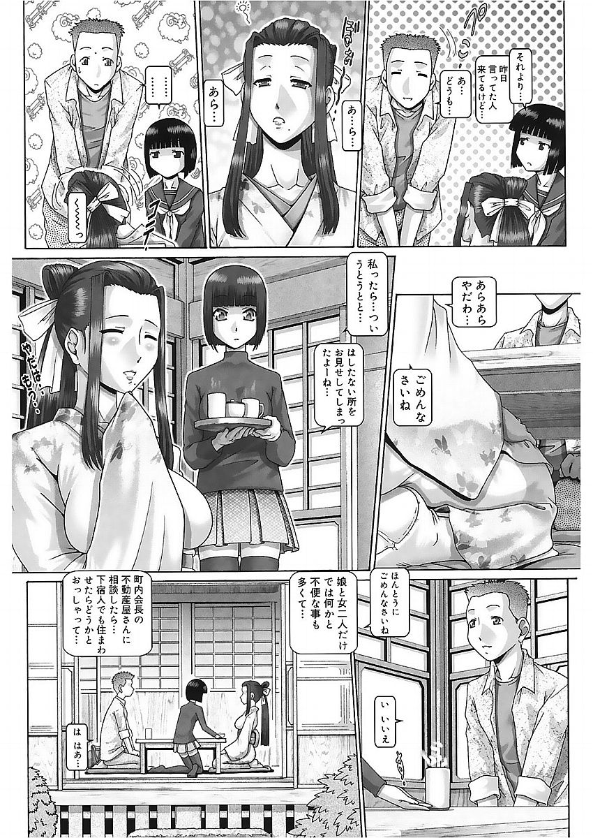 [TYPE.90] ブラッド・ランチ [DL版]