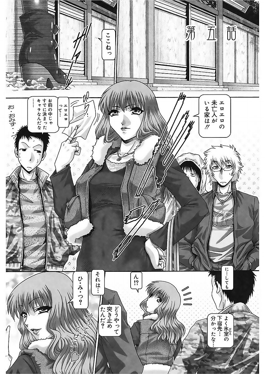 [TYPE.90] ブラッド・ランチ [DL版]