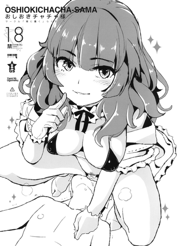 (ナナフェス) [闇に蠢く (どくろさん)] おしおきチャチャ様 (Tokyo 7th シスターズ) [英訳]