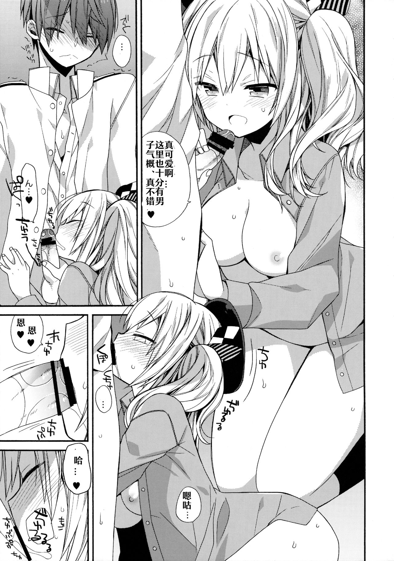 (サンクリ2016 Winter) [ciaociao (あらきかなお)] 鹿島ちゃんの練習戦線異常アリ2 (艦隊これくしょん -艦これ-) [中国翻訳]