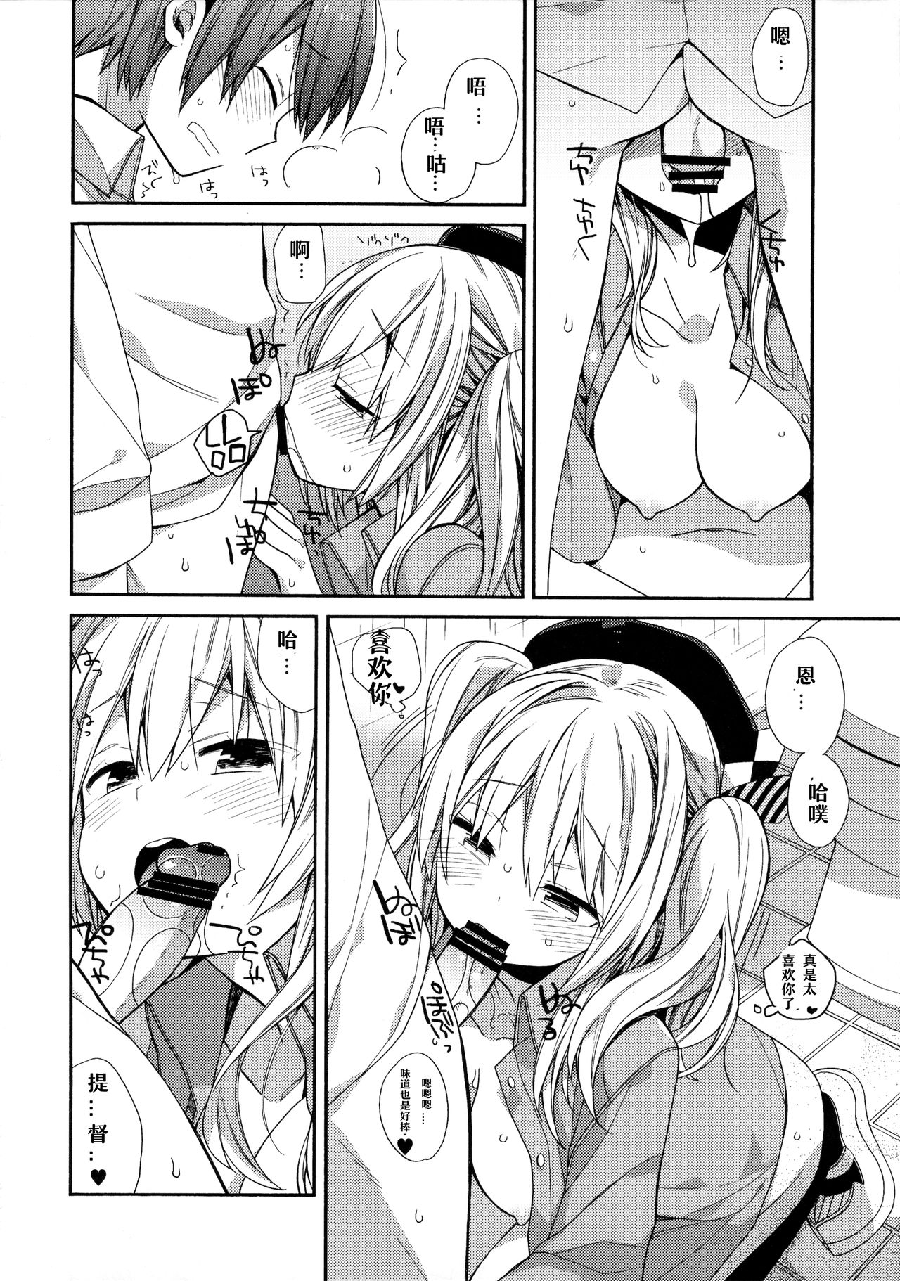 (サンクリ2016 Winter) [ciaociao (あらきかなお)] 鹿島ちゃんの練習戦線異常アリ2 (艦隊これくしょん -艦これ-) [中国翻訳]