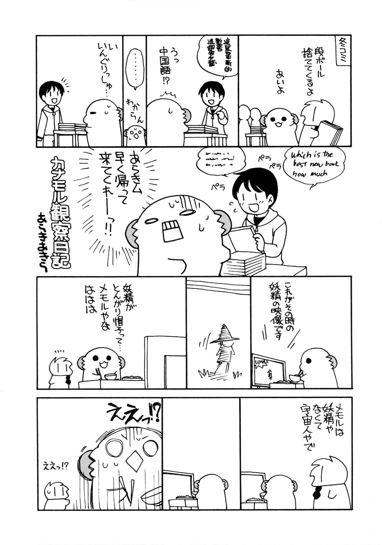 (サンクリ2016 Winter) [ciaociao (あらきかなお)] 鹿島ちゃんの練習戦線異常アリ2 (艦隊これくしょん -艦これ-) [中国翻訳]