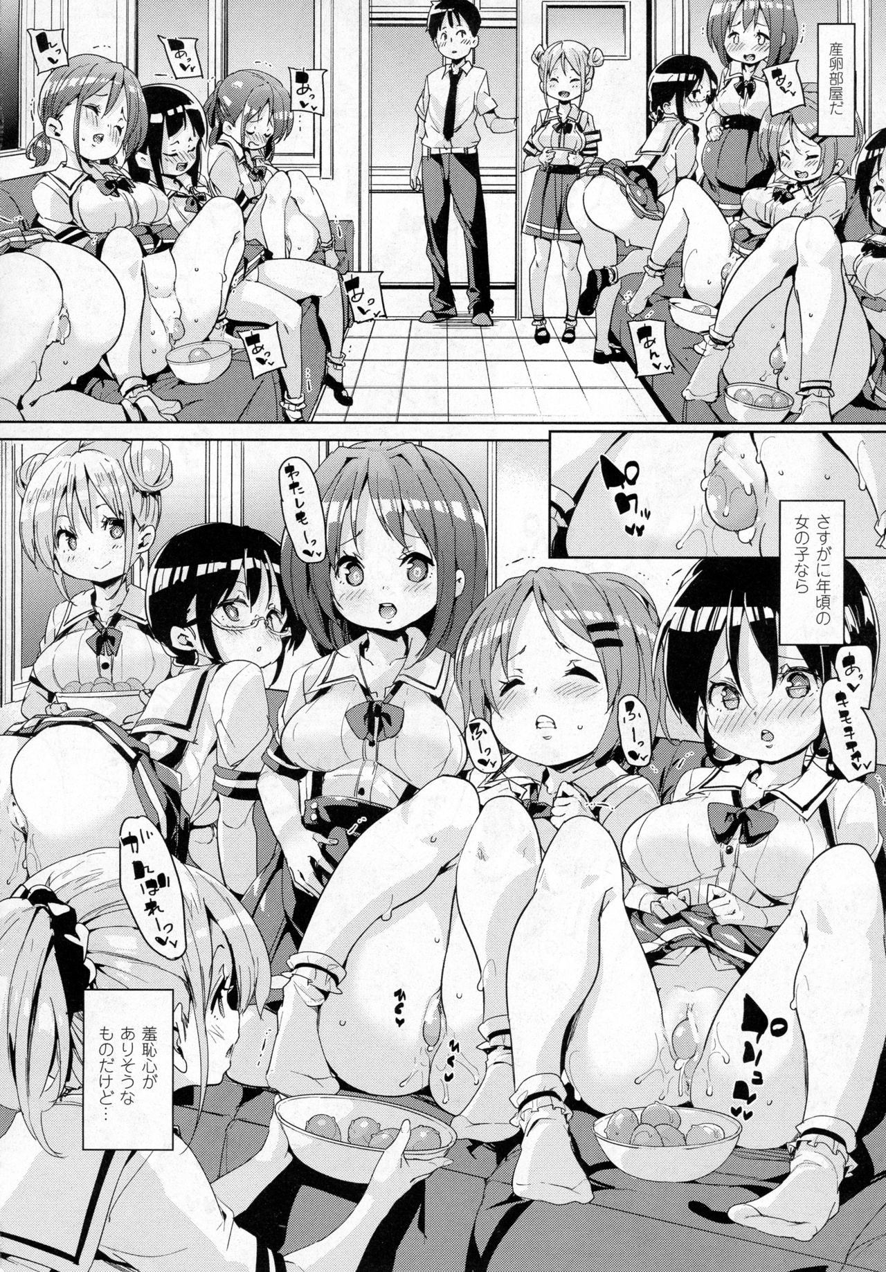 コミックアンリアル 2016年12月号 Vol.64