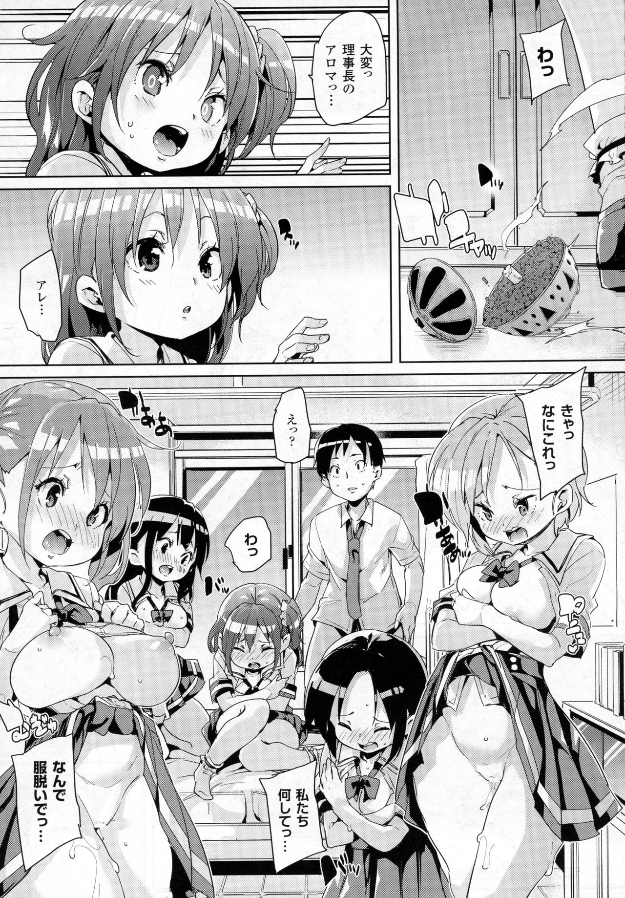 コミックアンリアル 2016年12月号 Vol.64