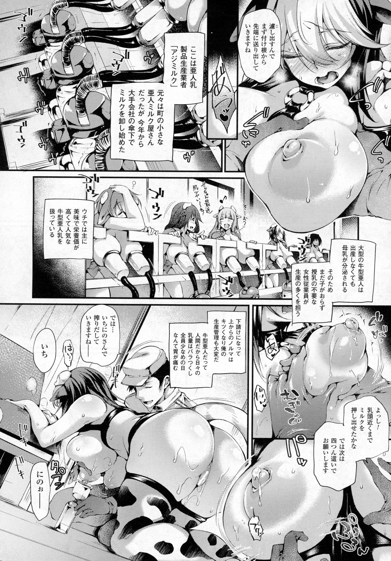 コミックアンリアル 2016年12月号 Vol.64