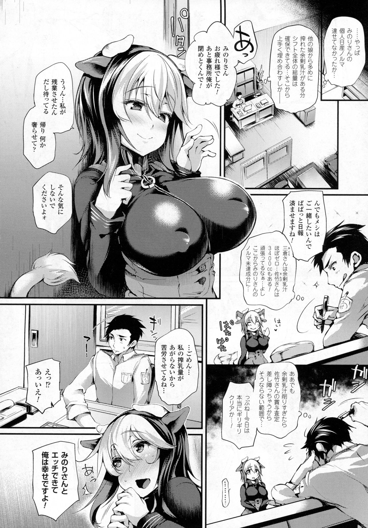 コミックアンリアル 2016年12月号 Vol.64