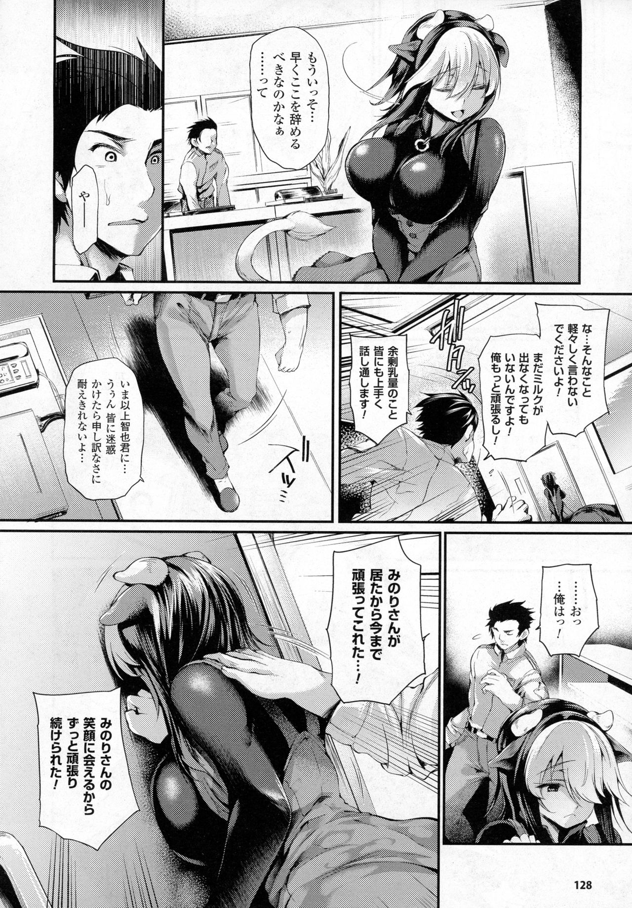 コミックアンリアル 2016年12月号 Vol.64