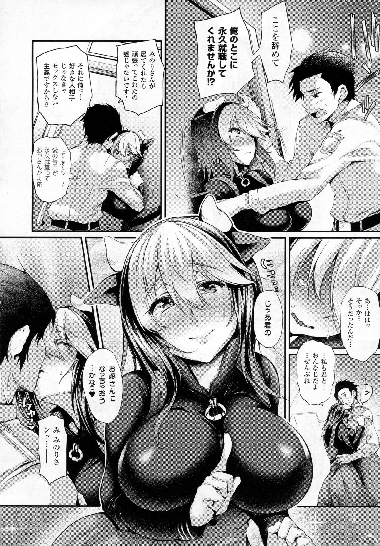 コミックアンリアル 2016年12月号 Vol.64