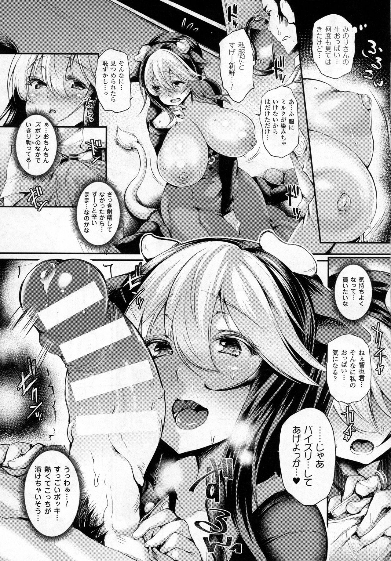 コミックアンリアル 2016年12月号 Vol.64