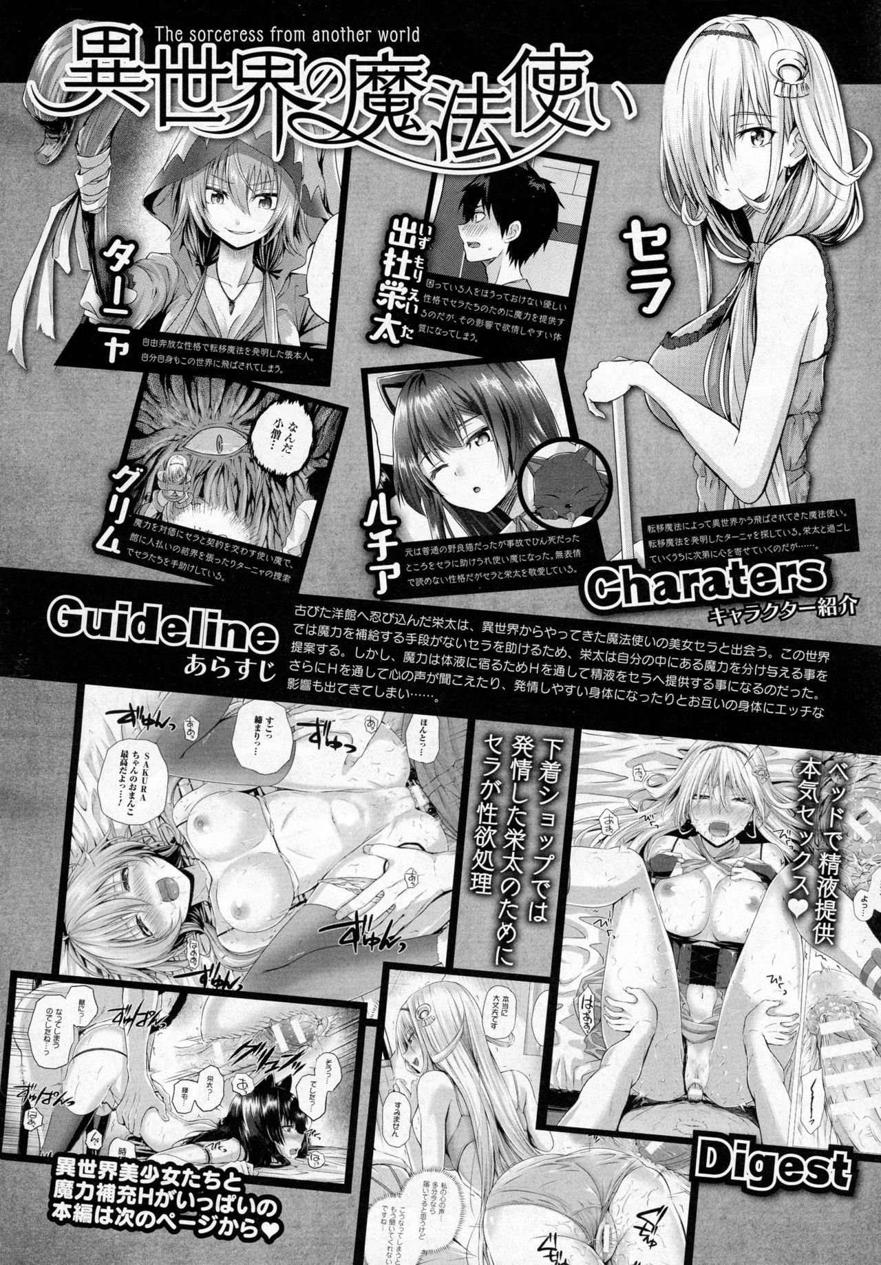 コミックアンリアル 2016年12月号 Vol.64