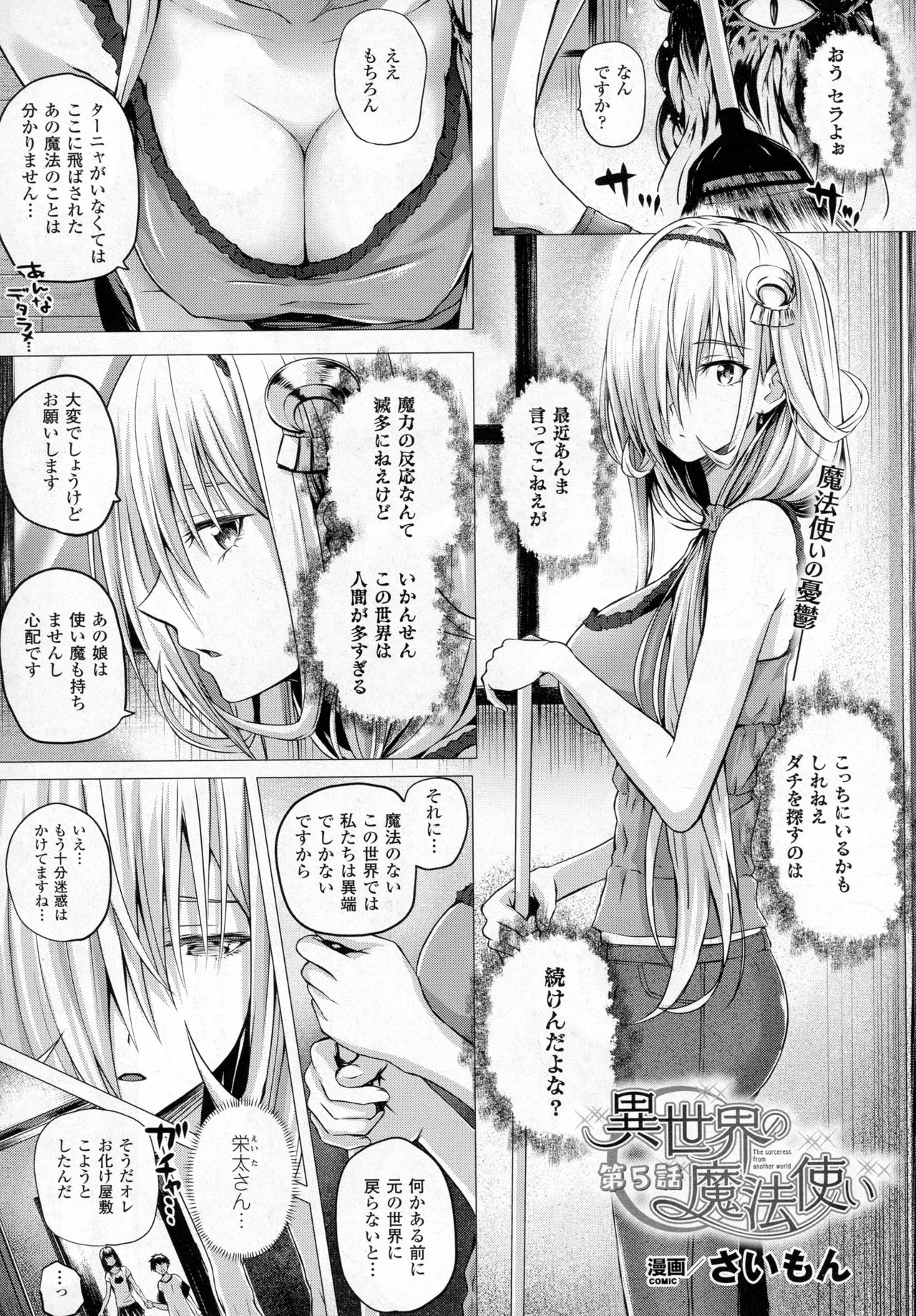 コミックアンリアル 2016年12月号 Vol.64