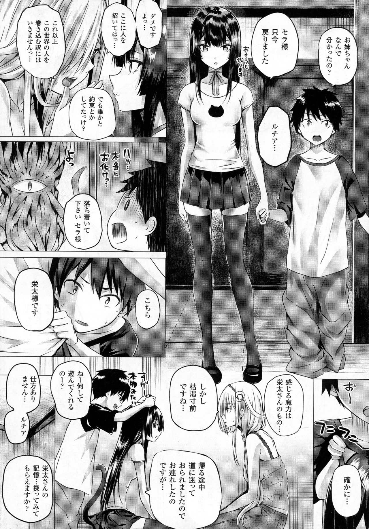 コミックアンリアル 2016年12月号 Vol.64