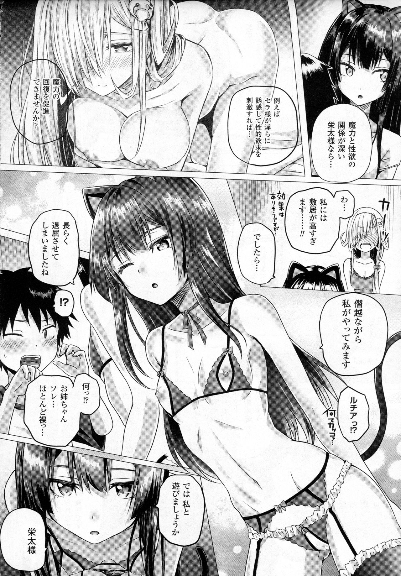 コミックアンリアル 2016年12月号 Vol.64