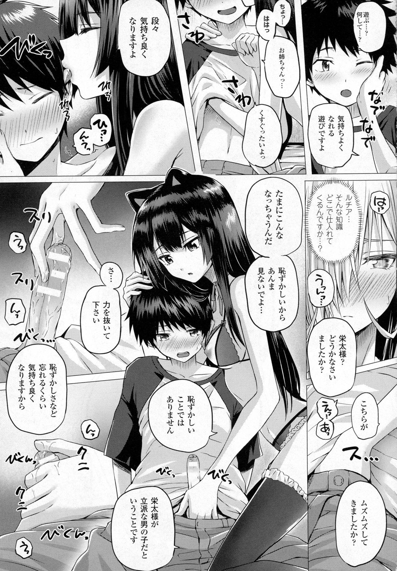 コミックアンリアル 2016年12月号 Vol.64