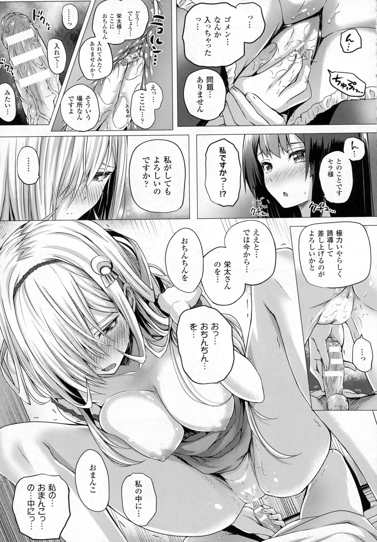 コミックアンリアル 2016年12月号 Vol.64