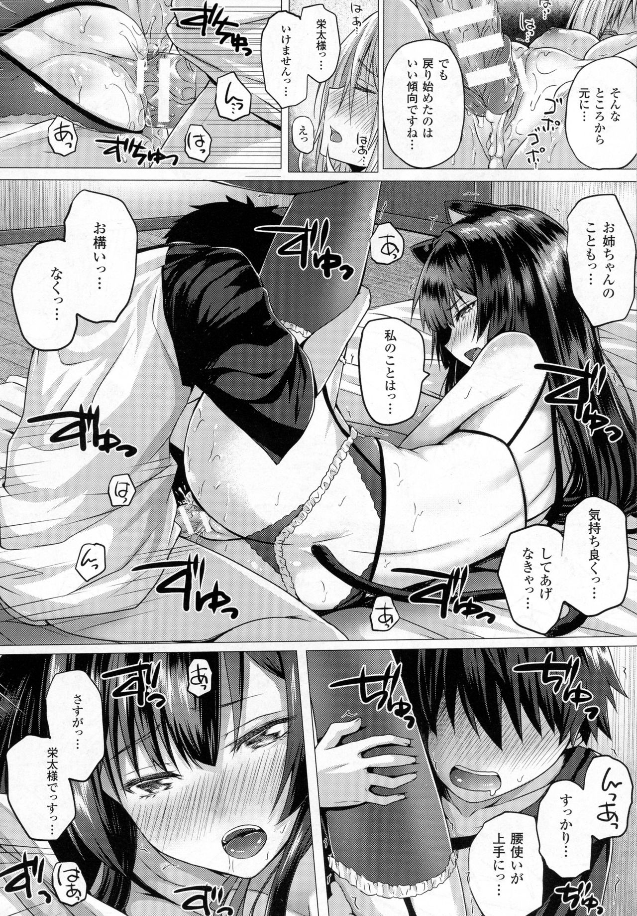 コミックアンリアル 2016年12月号 Vol.64