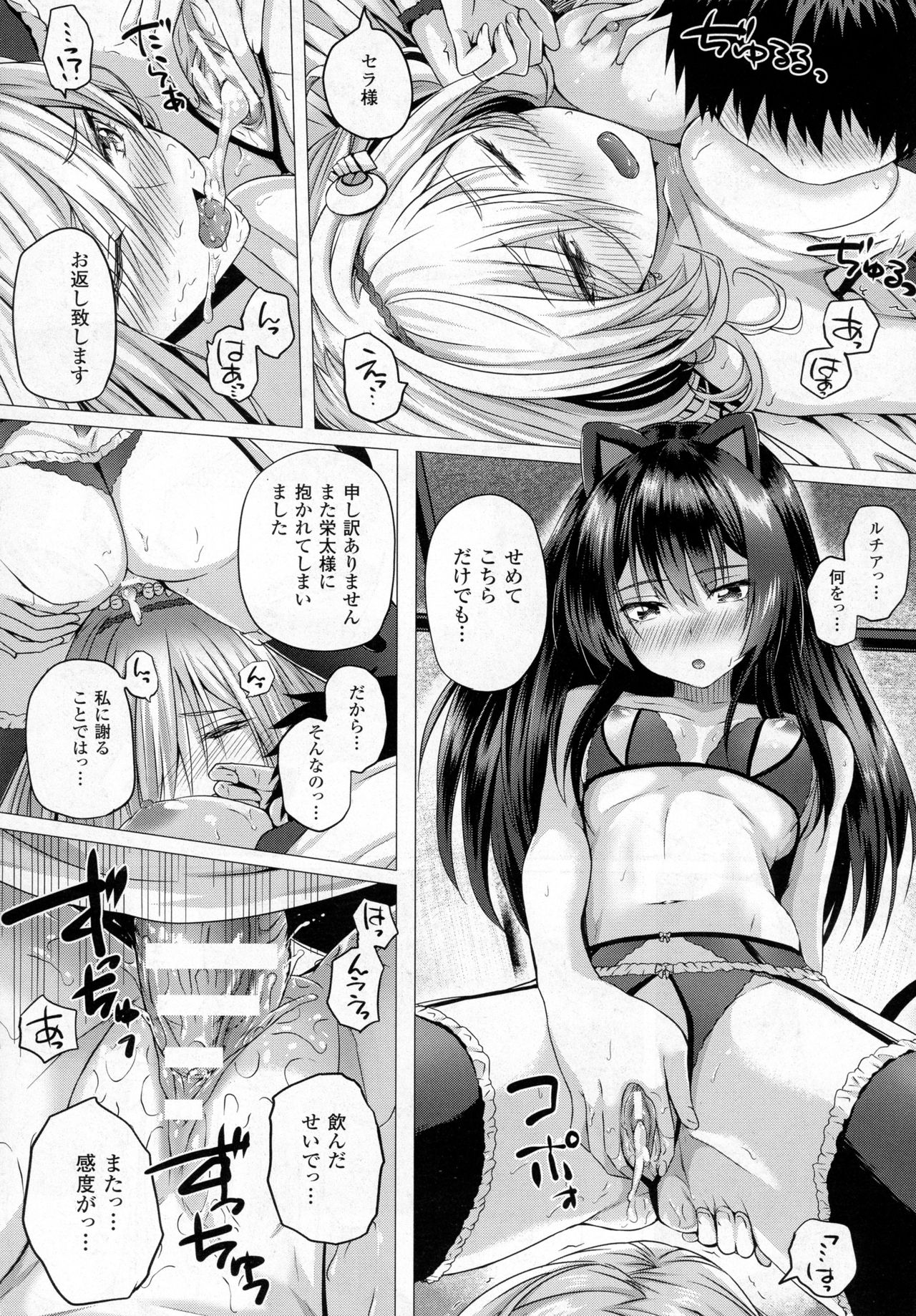 コミックアンリアル 2016年12月号 Vol.64