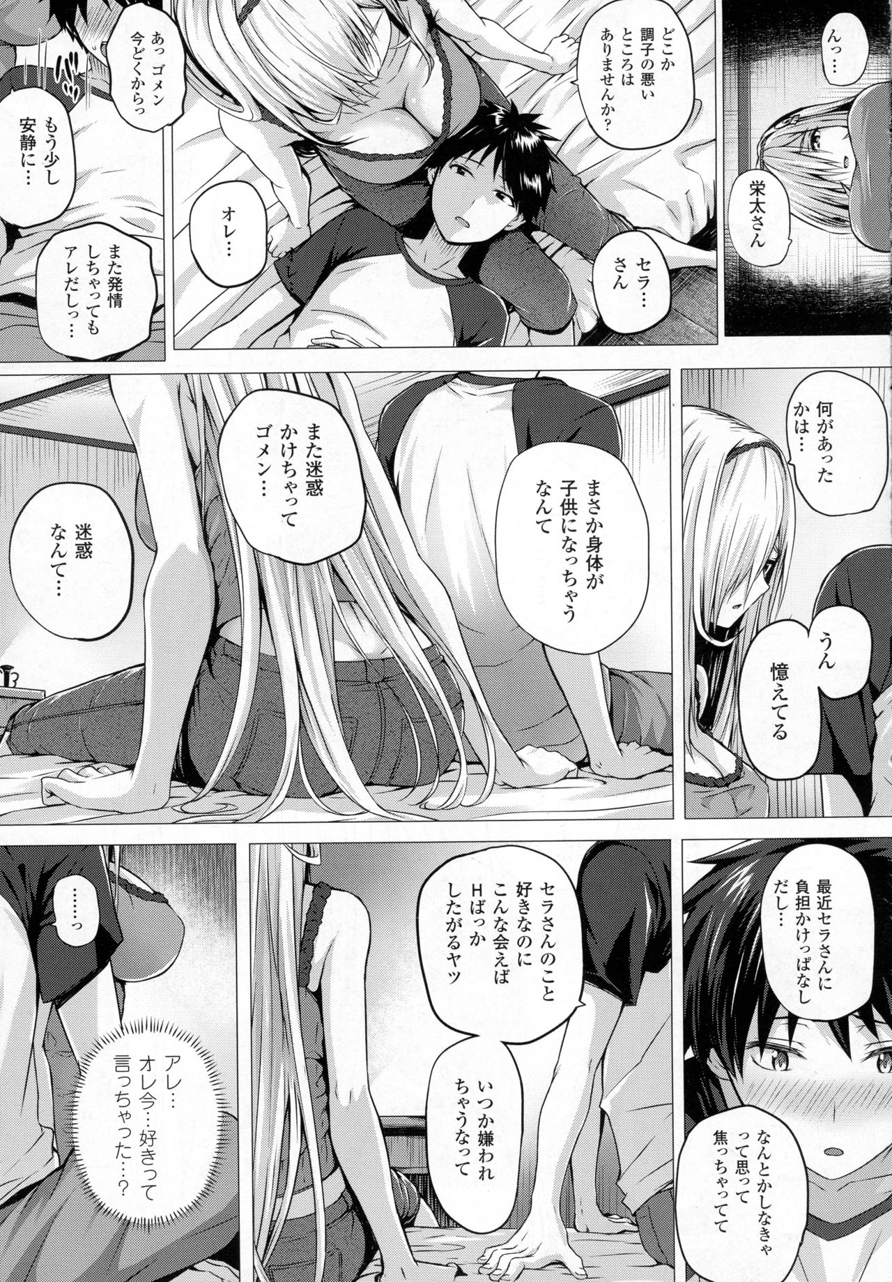 コミックアンリアル 2016年12月号 Vol.64