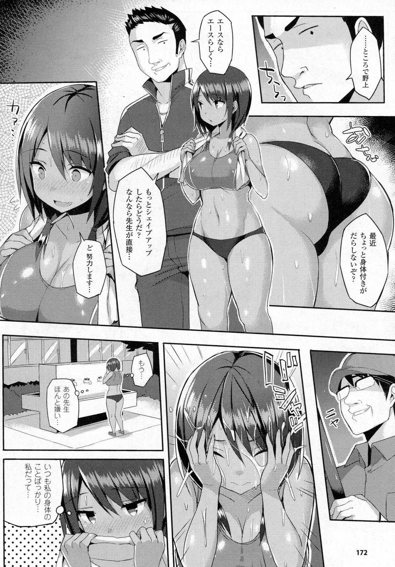 コミックアンリアル 2016年12月号 Vol.64