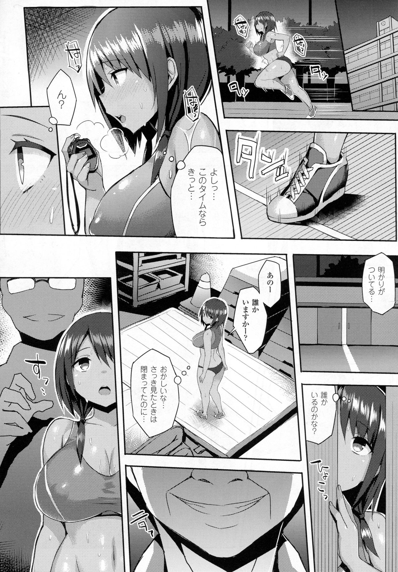 コミックアンリアル 2016年12月号 Vol.64