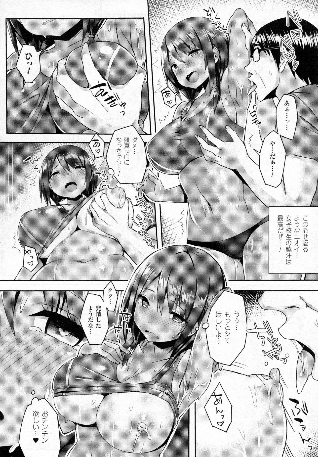 コミックアンリアル 2016年12月号 Vol.64