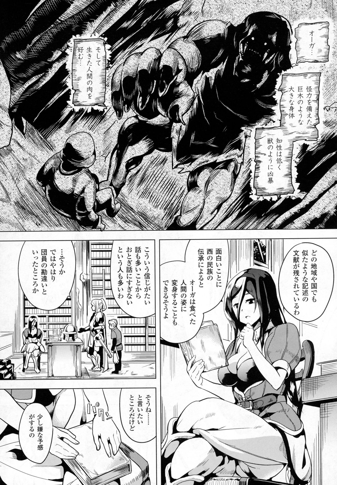 コミックアンリアル 2016年12月号 Vol.64