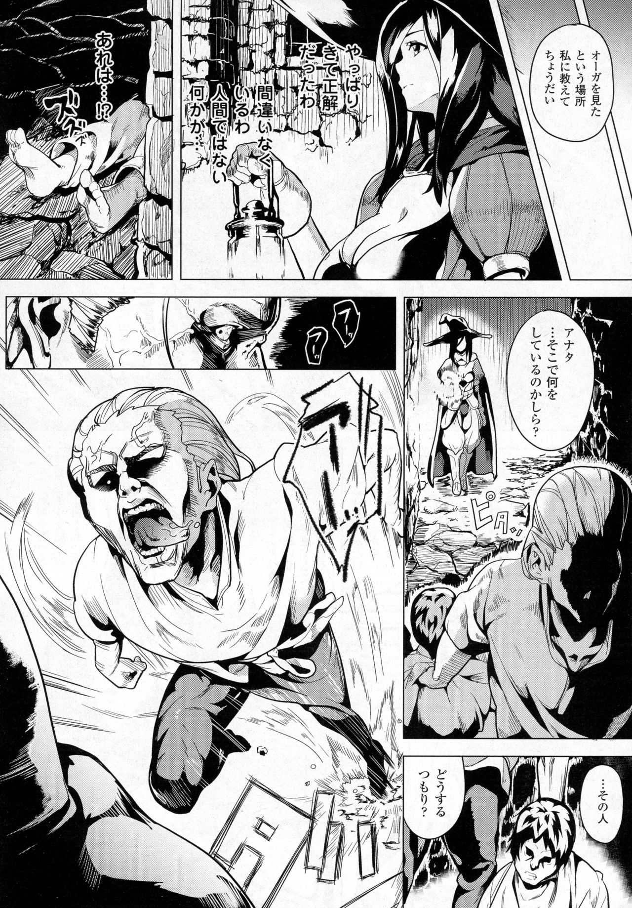 コミックアンリアル 2016年12月号 Vol.64